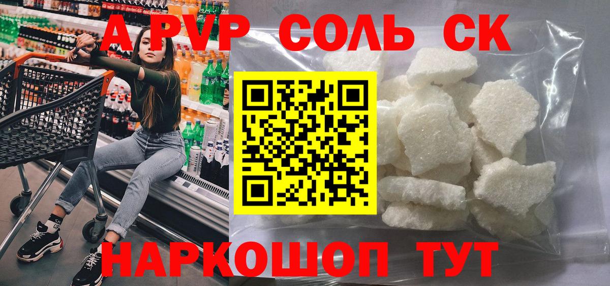 Alpha PVP мука  Вход с VPN  Набережные Челны  Alpha PVP СК 