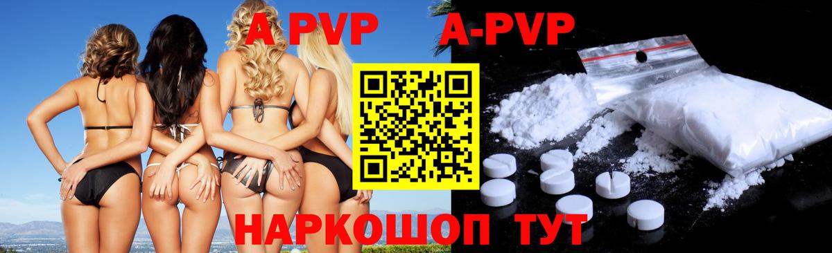 Альфа ПВП крисы CK Набережные Челны
