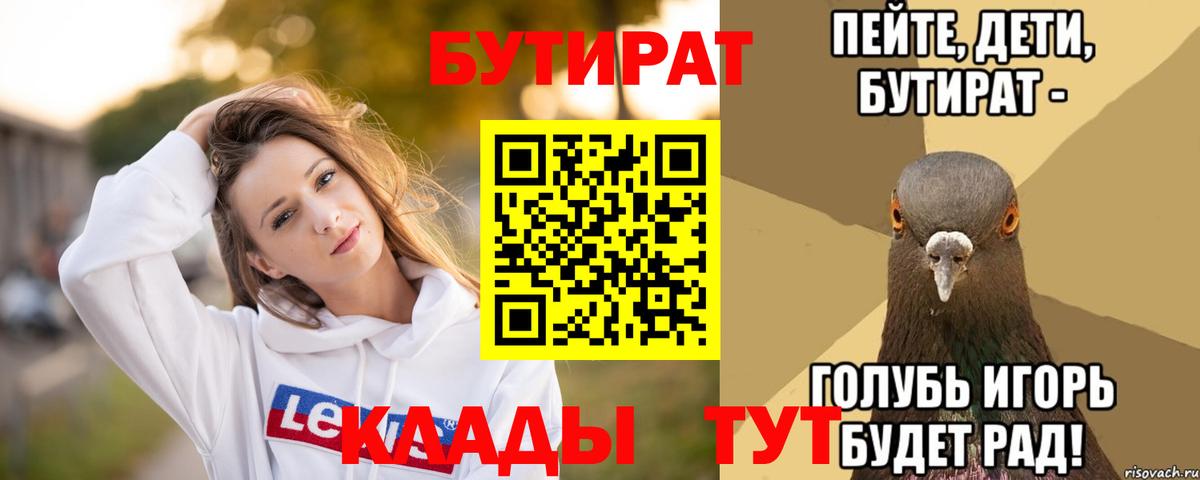 Бутират GHB  Вход с VPN  Набережные Челны 