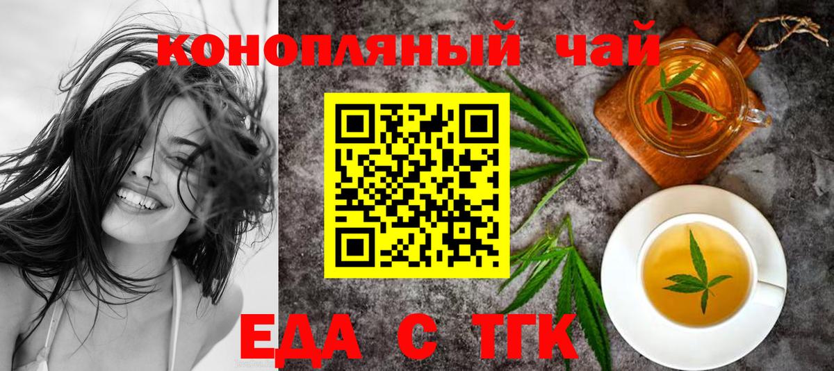 Набережные Челны  Cannafood конопля  Вход с VPN 