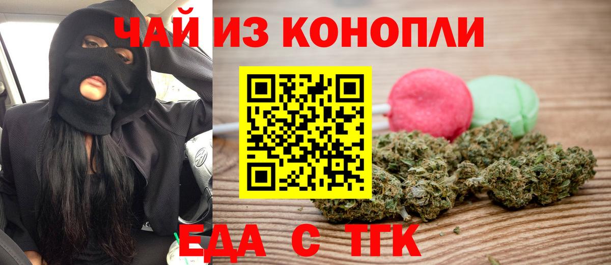 Печенье с ТГК конопля Набережные Челны