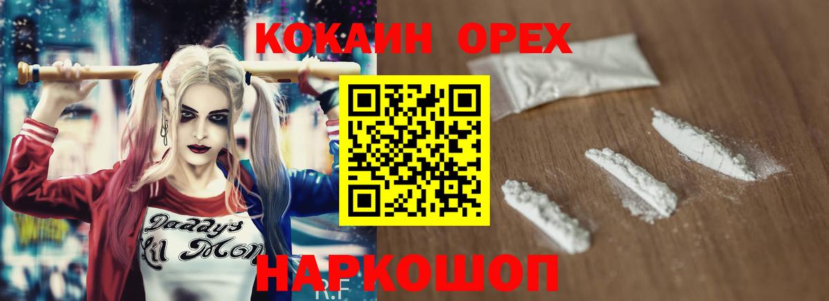 КОКАИН Перу Набережные Челны