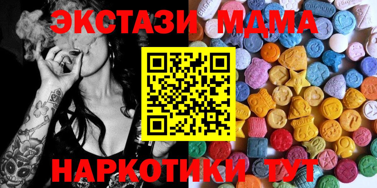 ЭКСТАЗИ 99%  omg ONION  Ecstasy Philipp Plein  ЭКСТАЗИ  Набережные Челны  Вход с VPN 