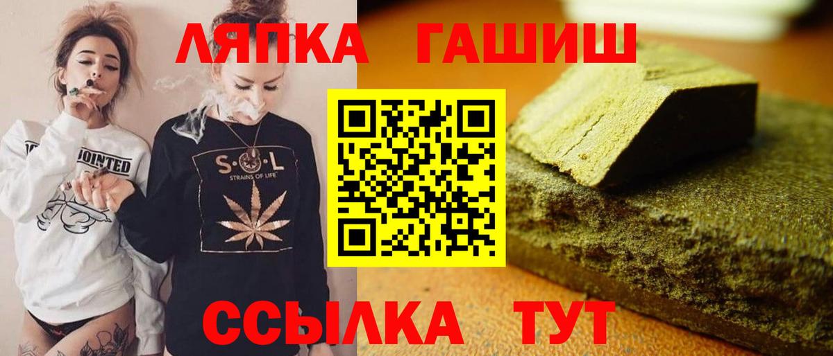 Гашиш  Вход с VPN  Гашиш гашик  наркотики  ГАШИШ индика сатива  Набережные Челны 