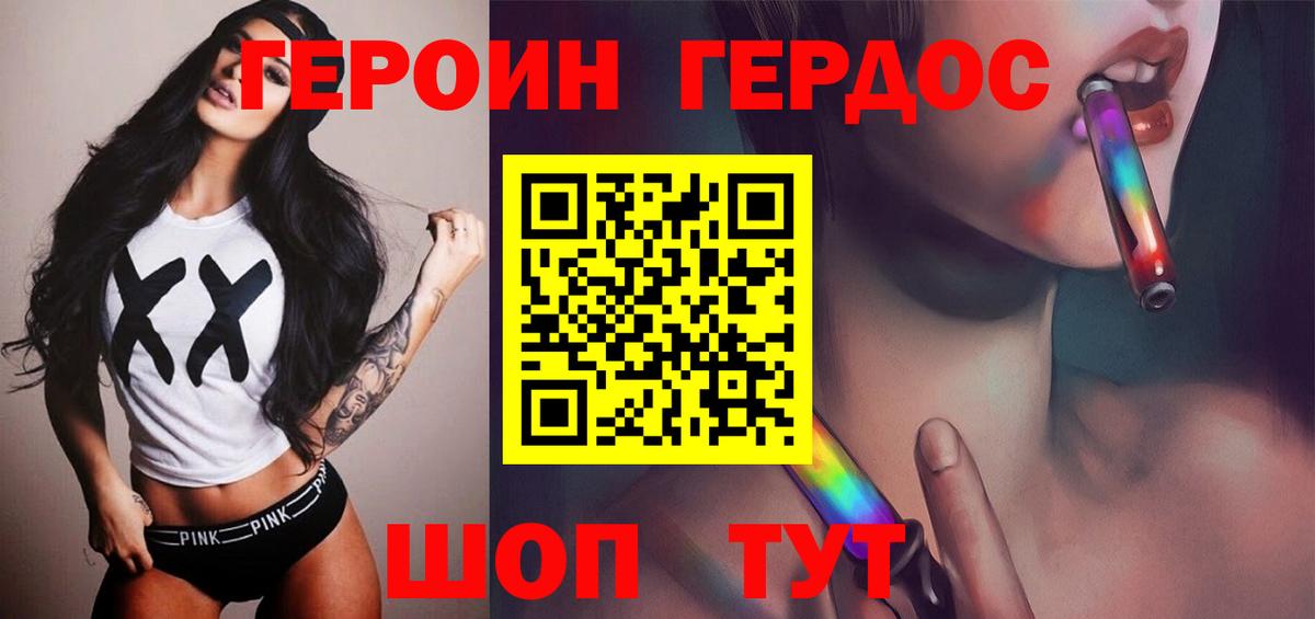 ГЕРОИН герыч  Вход с VPN  Набережные Челны 