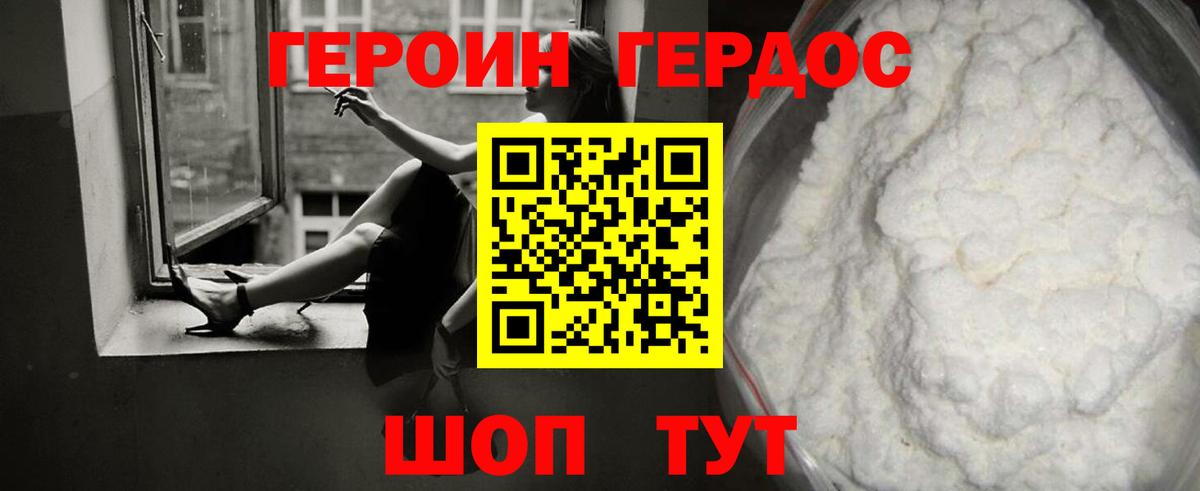 Героин гречка Набережные Челны