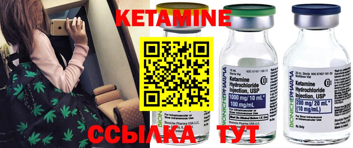 КЕТАМИН ketamine  shop официальный сайт  Набережные Челны  Вход с VPN  гидра онион 
