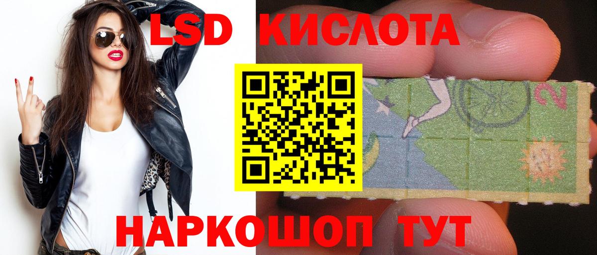 LSD-25 экстази кислота  Вход с VPN  Лсд 25 экстази кислота  Набережные Челны 