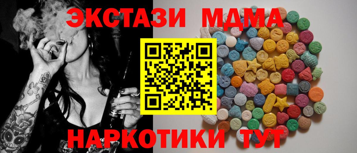MDMA кристаллы  Вход с VPN  Набережные Челны 