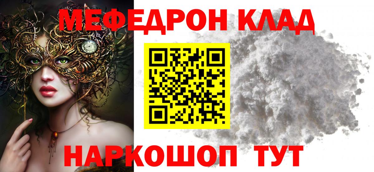 Меф Набережные Челны