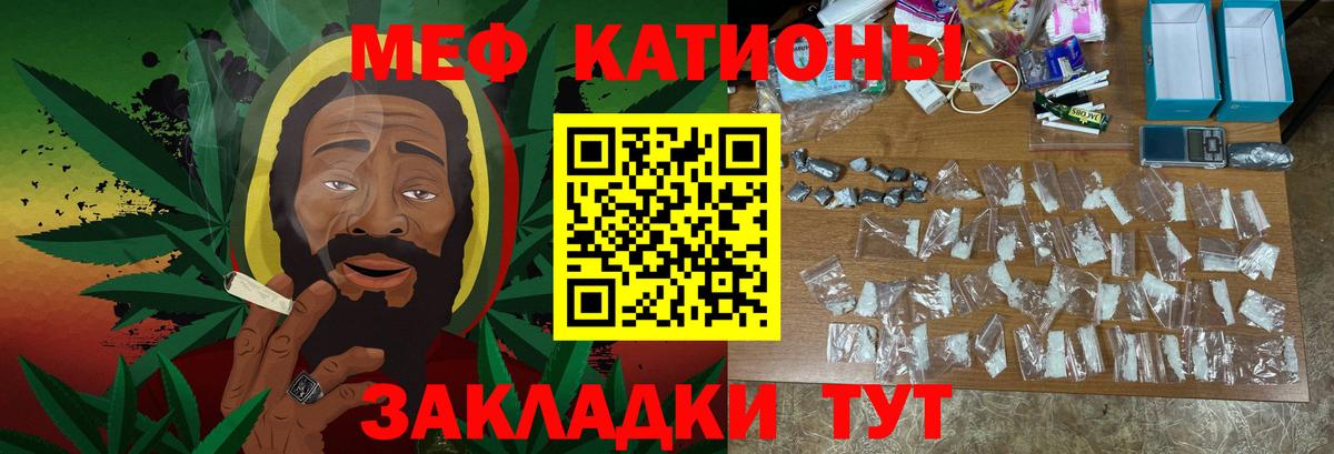 Мефедрон 4 MMC  Вход с VPN  МЯУ-МЯУ  Мефедрон mephedrone  МЯУ-МЯУ  Набережные Челны 