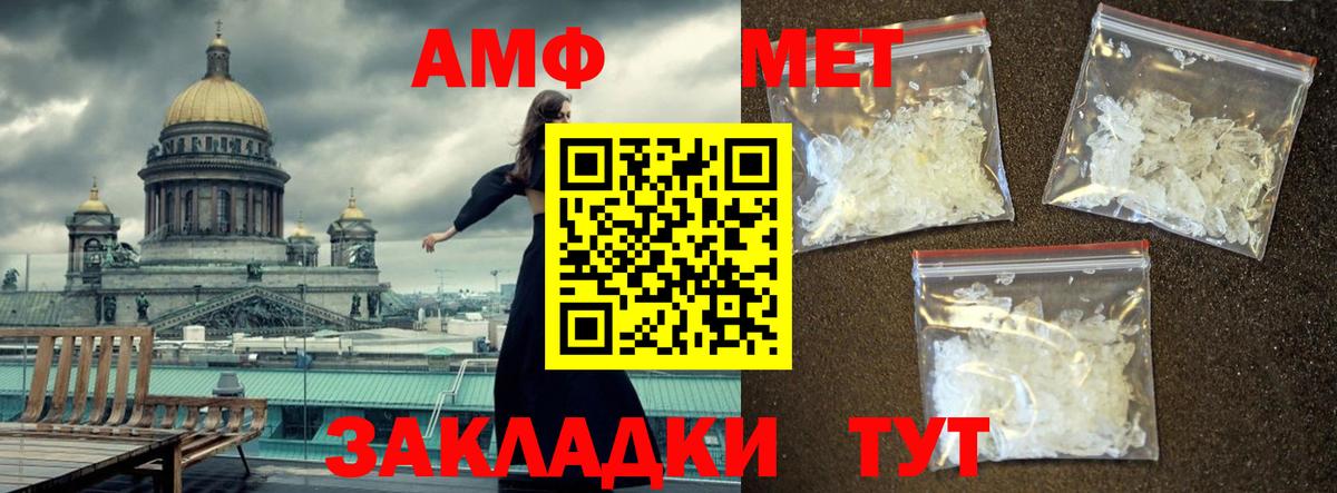 Первитин Декстрометамфетамин 99.9%  Первитин  Набережные Челны  Вход с VPN 