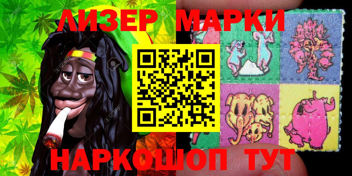Марки NBOMe 1,8мг  Марки NBOMe 1,8мг  Набережные Челны  Вход с VPN 