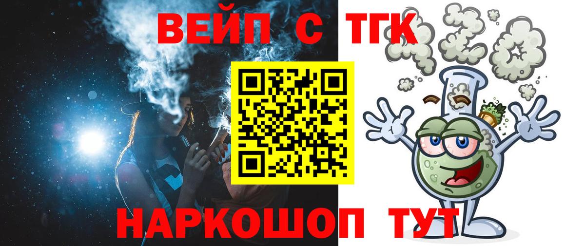 Набережные Челны  ТГК вейп с тгк  Вход с VPN 