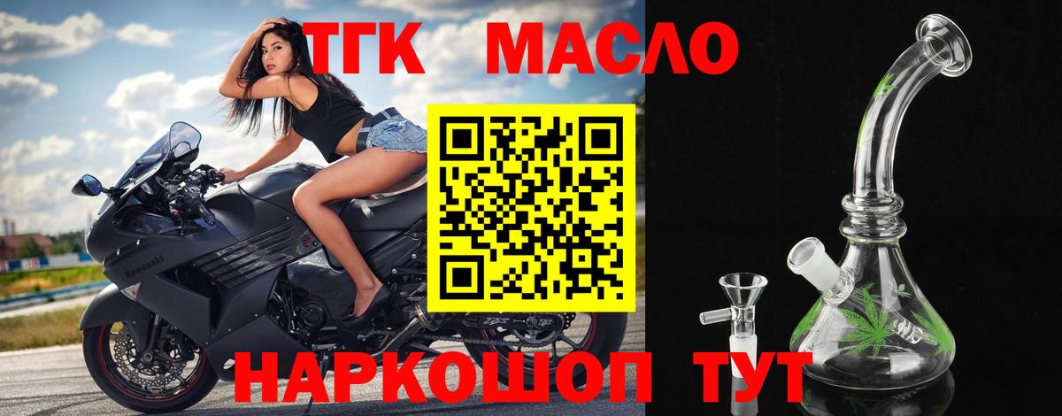 Дистиллят ТГК Wax Набережные Челны